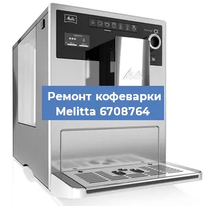 Замена счетчика воды (счетчика чашек, порций) на кофемашине Melitta 6708764 в Воронеже